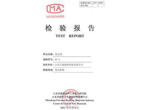 檢測(cè)報(bào)告